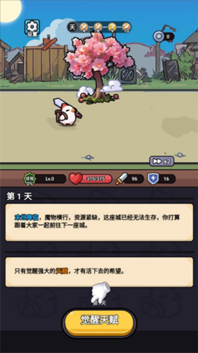 小鸡来了