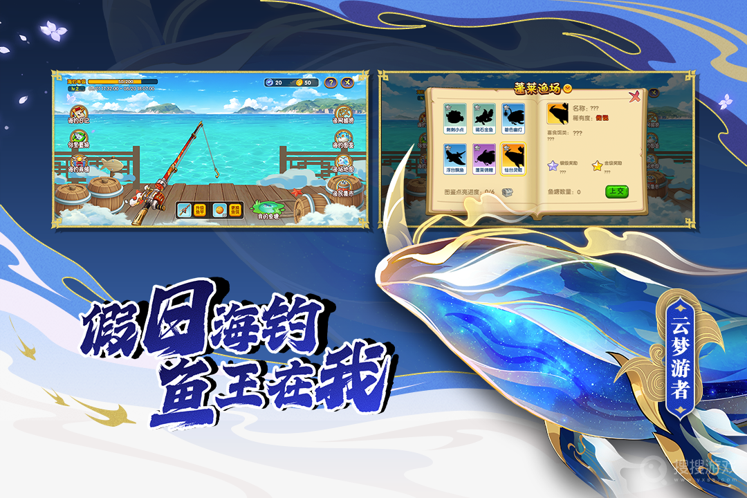 造梦西游