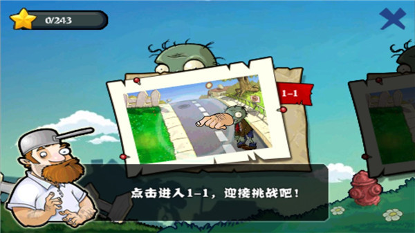 植物大战僵尸龙宫版西游版