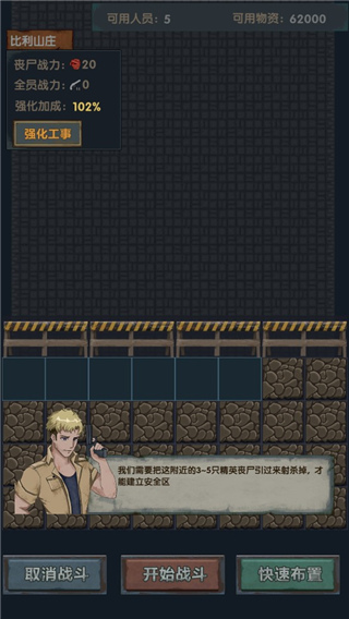 最终庇护所