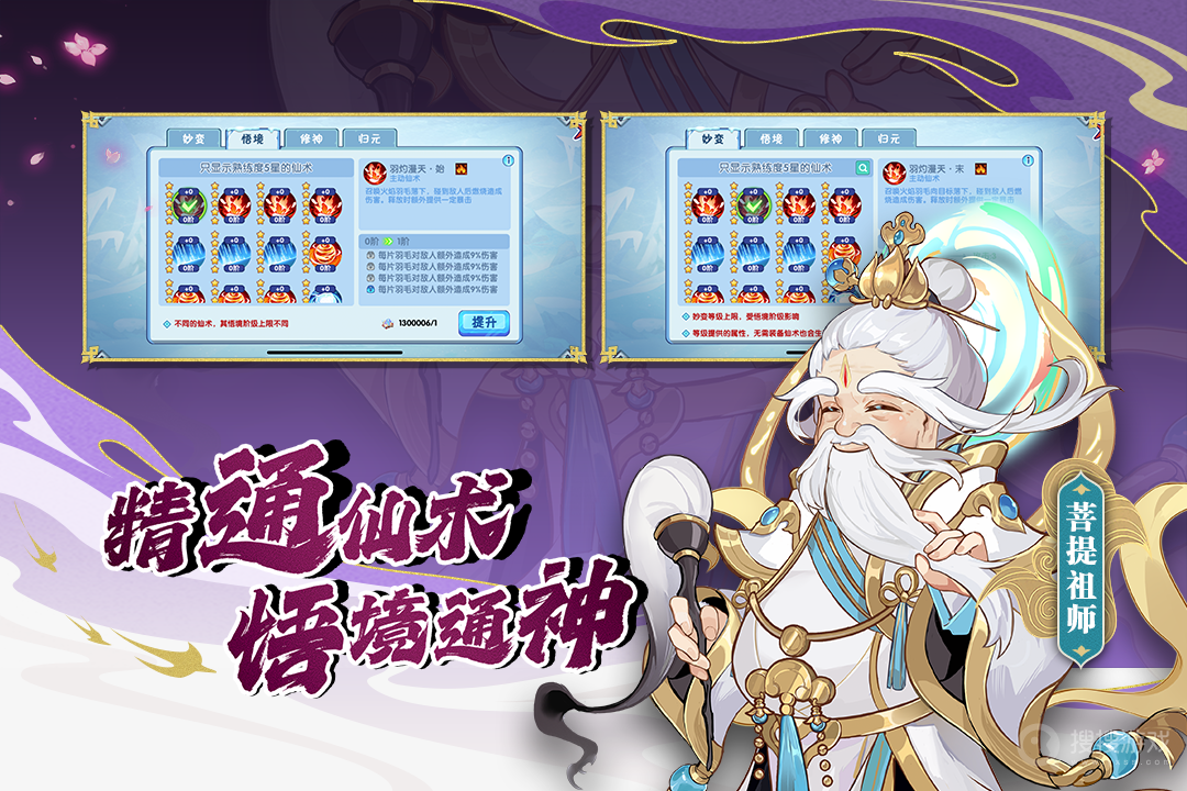 造梦西游