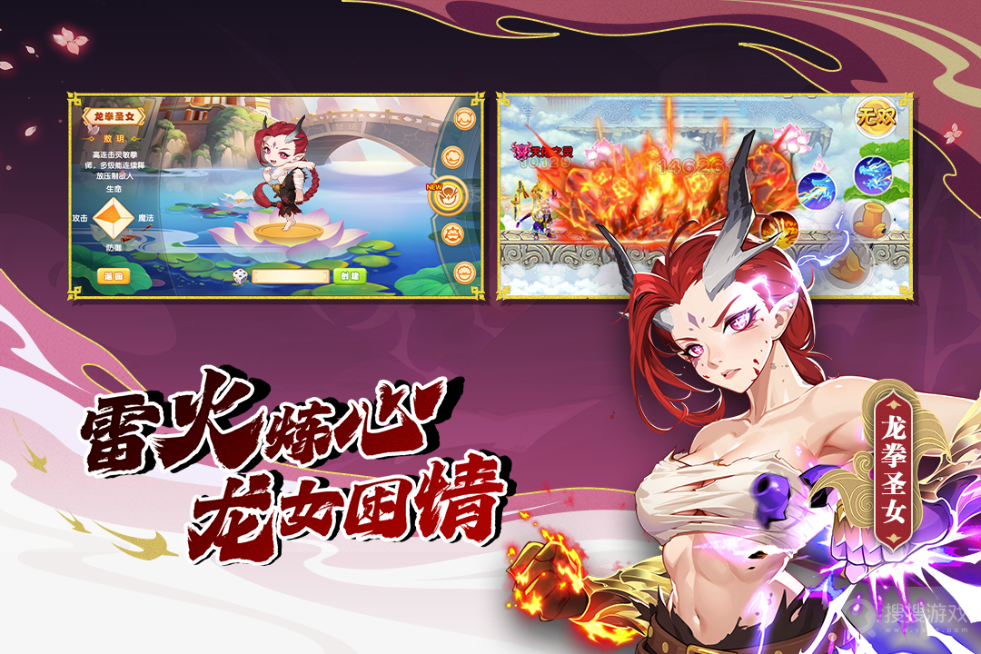 造梦西游