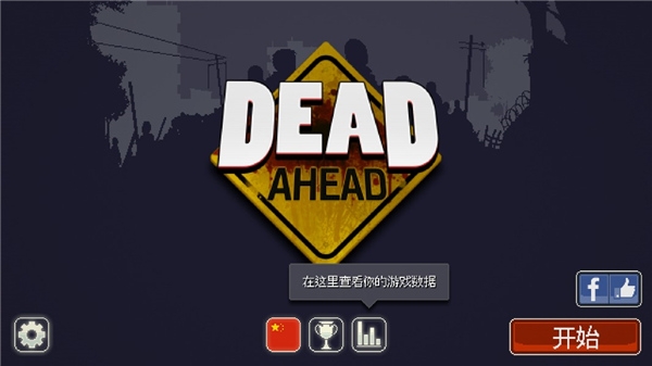 DeadAhead