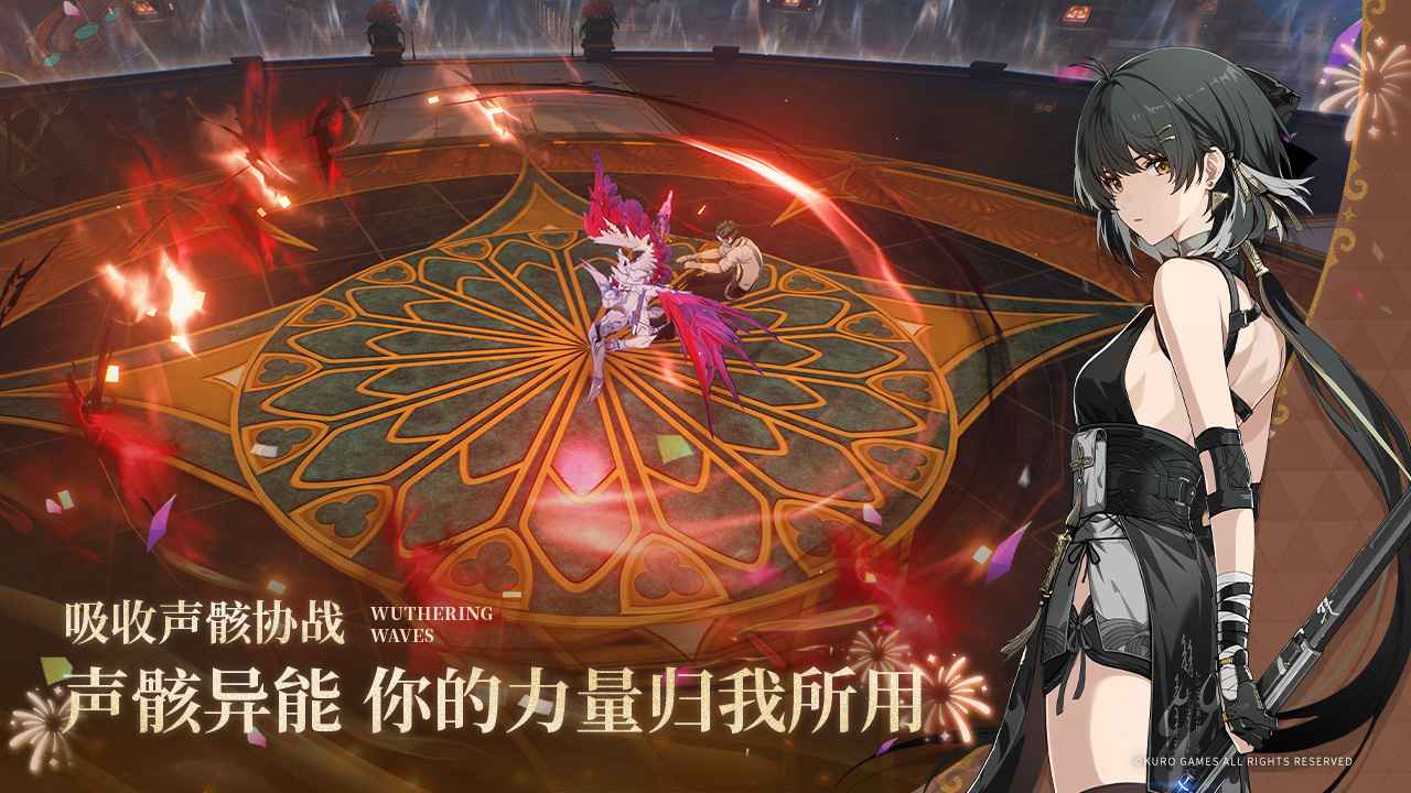 鸣潮国际服手游