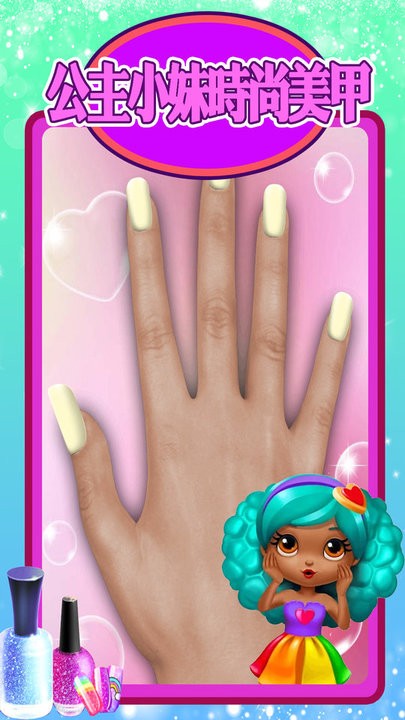 公主小妹时尚美甲
