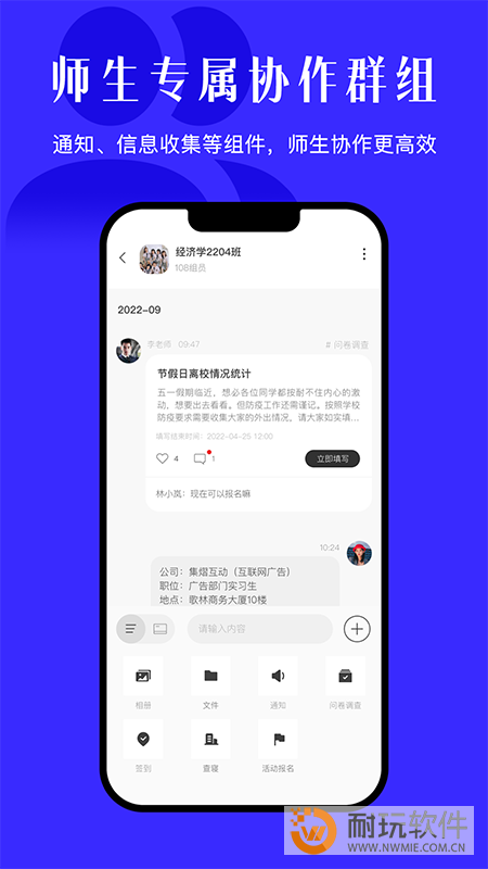 今日校园