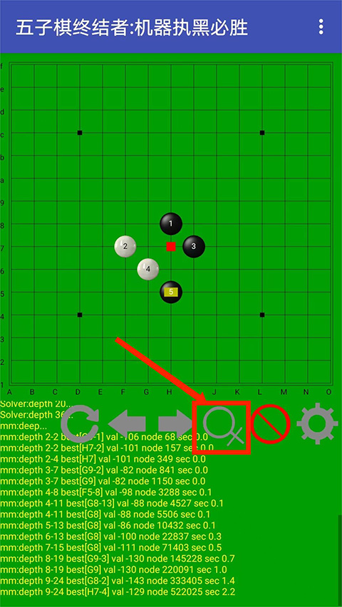 五子棋终结者免费版