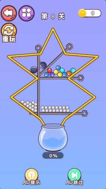 超级烧脑装瓶子