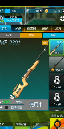 神枪射击模拟器