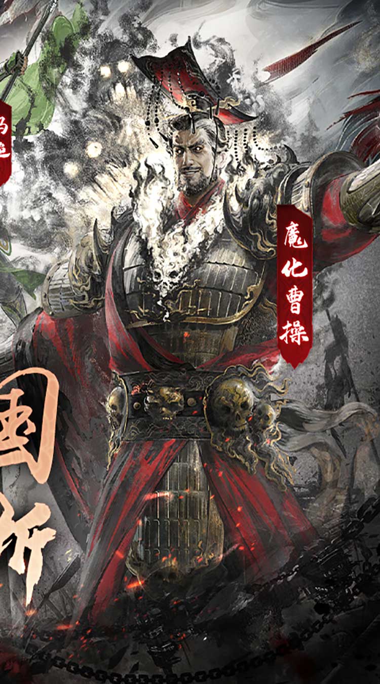 横扫山河手游
