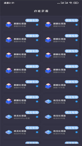 画质大师2.0