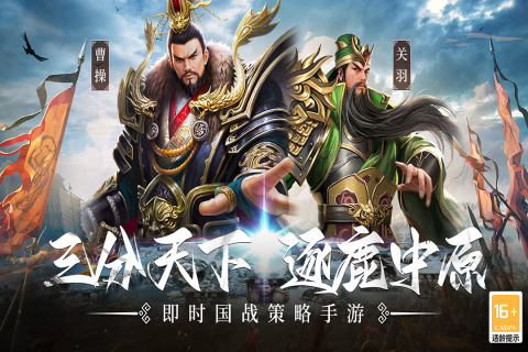 主公别闹手游