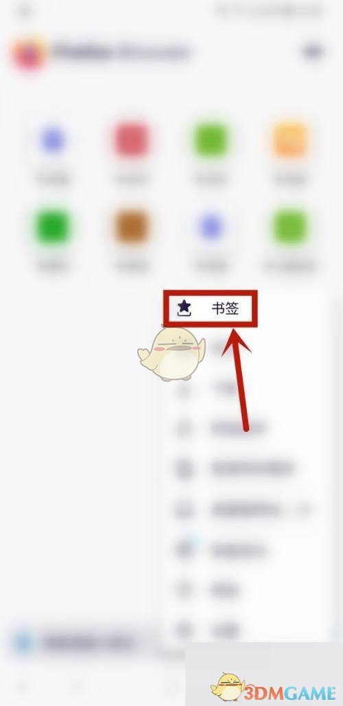 火狐浏览器
