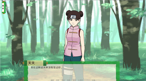 火影忍者异族崛起