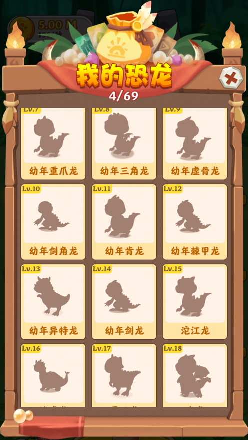 恐龙多多安卓版