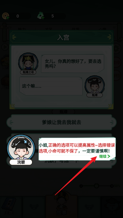 人生逆袭路 人生逆袭路