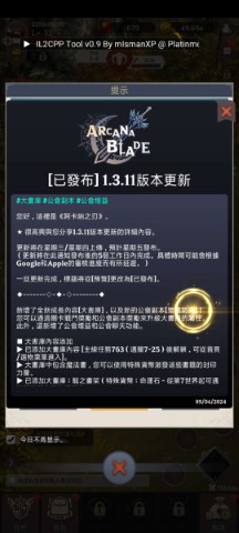 阿卡纳之刃