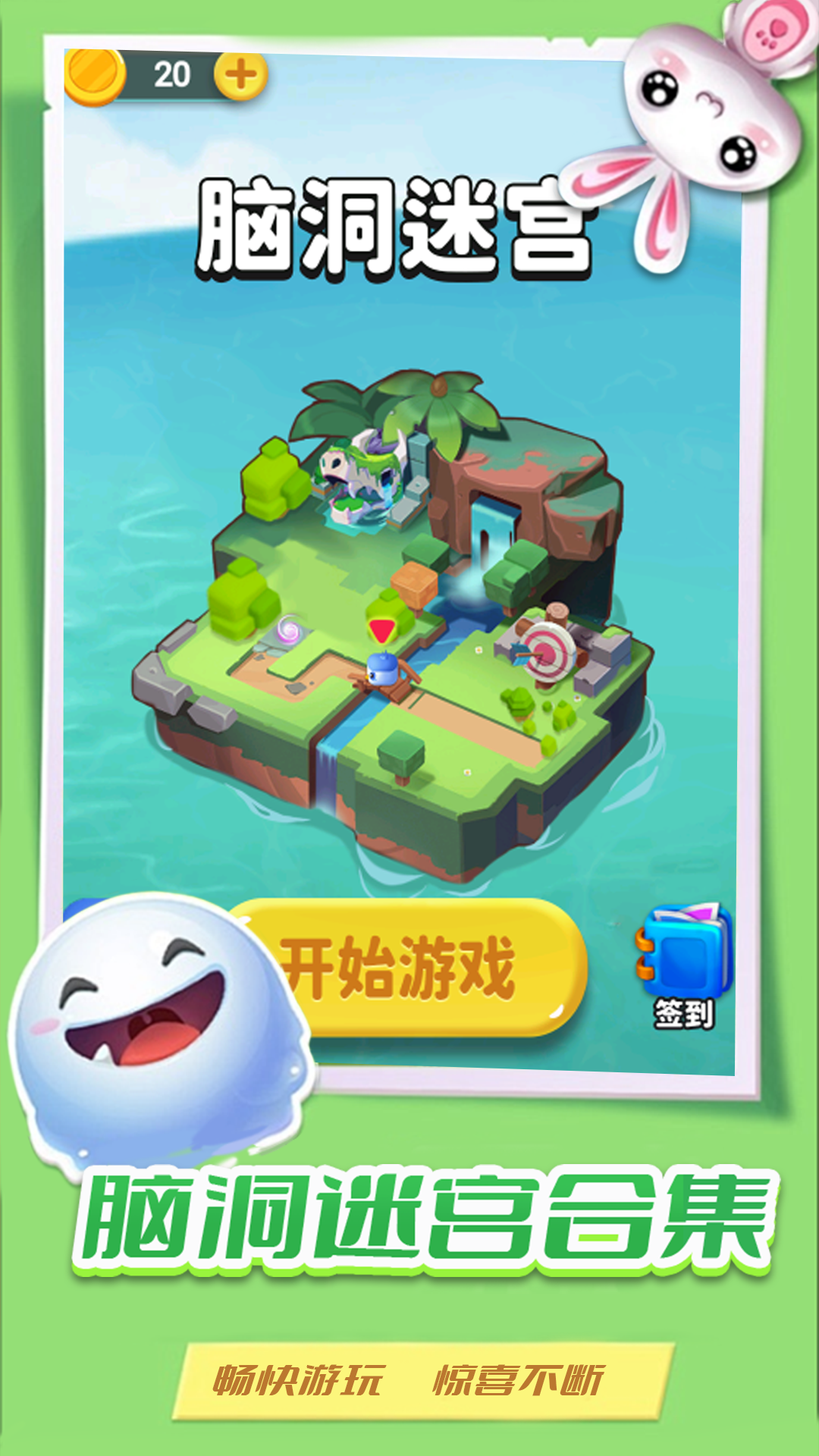 脑洞迷宫合集