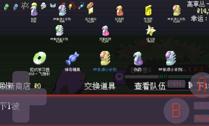 宝可梦肉鸽