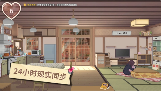 胡桃日记手游
