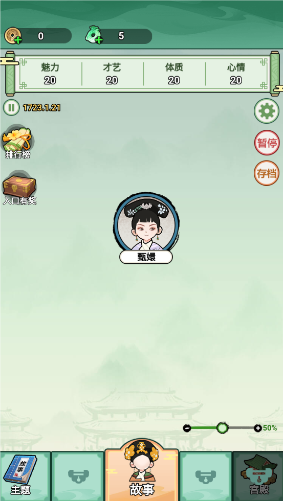 人生逆袭路 人生逆袭路