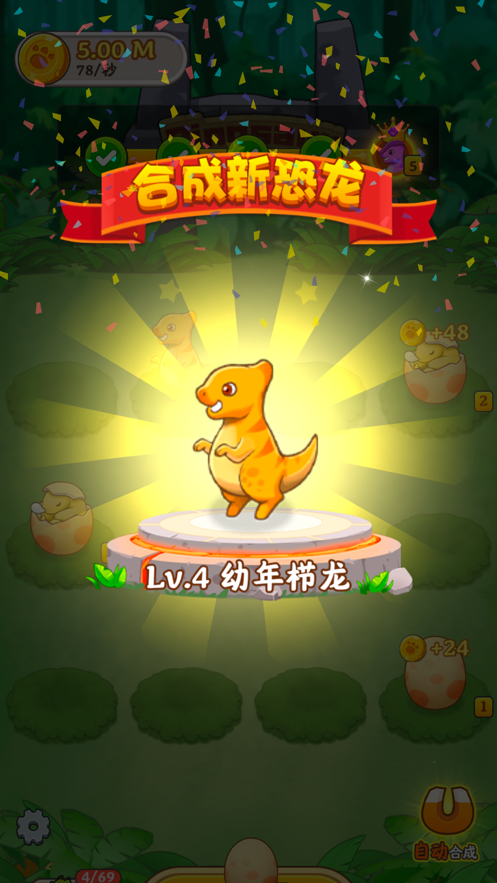 恐龙多多安卓版