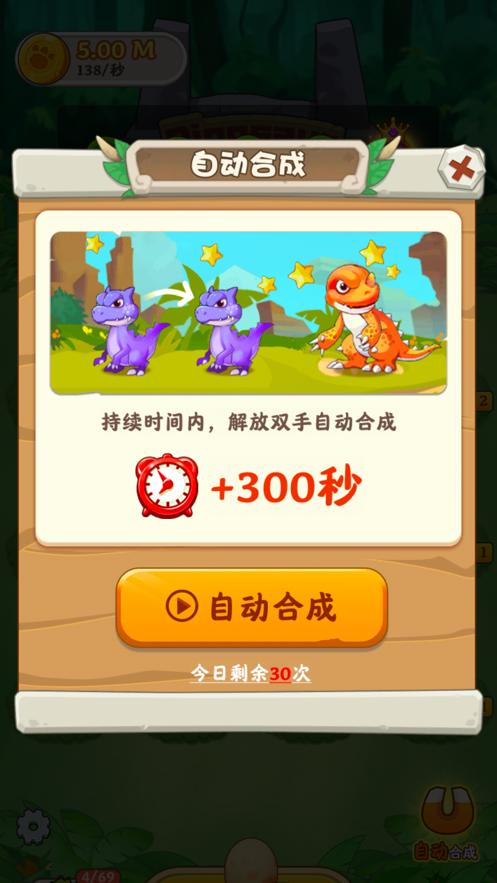 恐龙多多安卓版