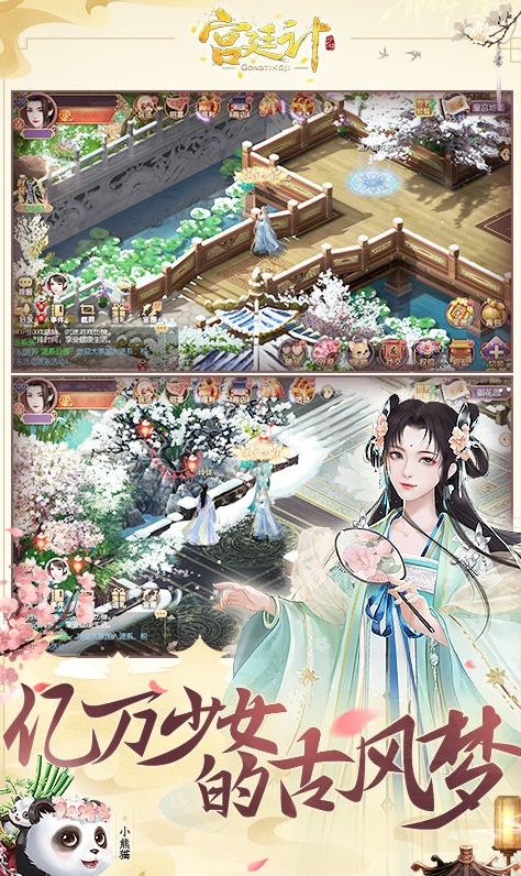 宫廷计