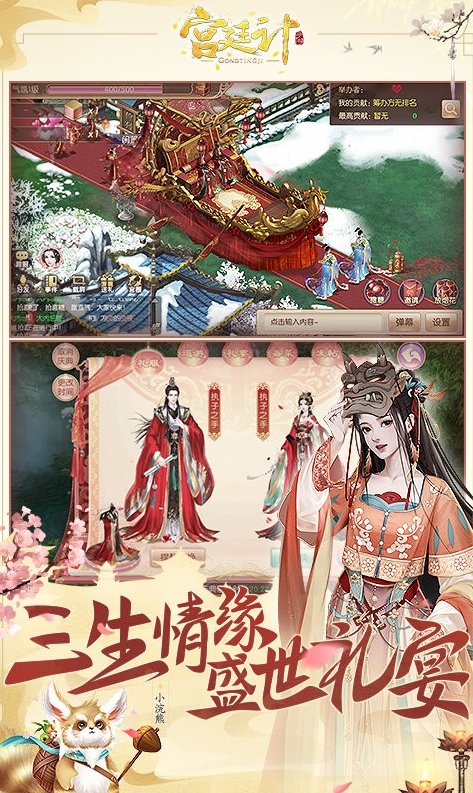 宫廷计