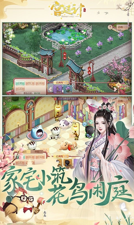 宫廷计