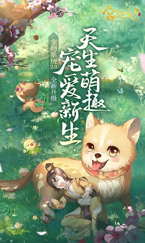 宫廷计