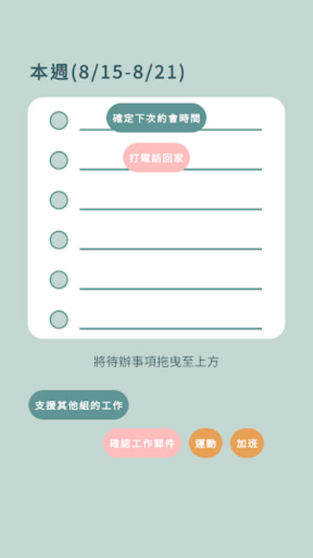 爱说不说手游