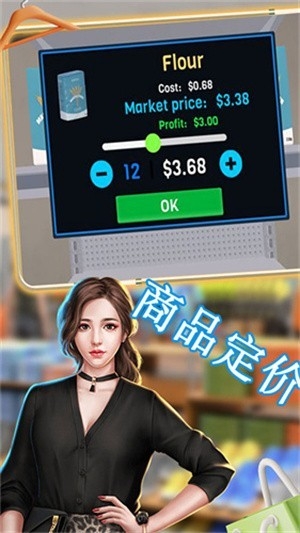 我的小商店手机版