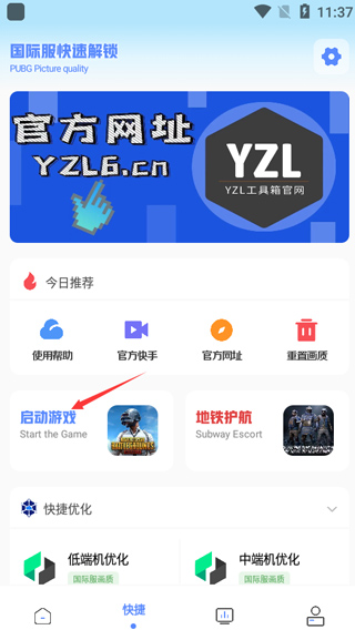 亚洲龙工具箱