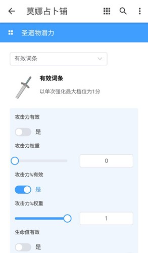 莫娜占卜铺