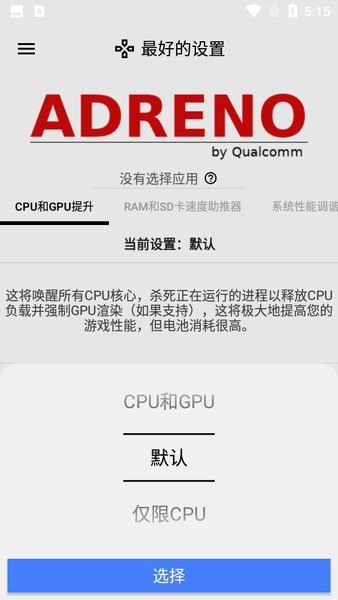 Gamers GLTool Pro