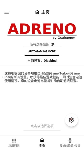 Gamers GLTool Pro