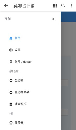 莫娜占卜铺