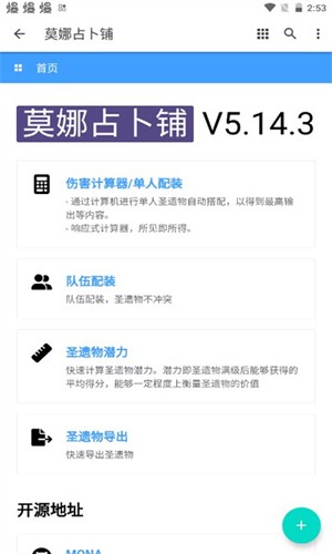 莫娜占卜铺