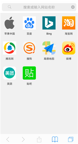 safari浏览器