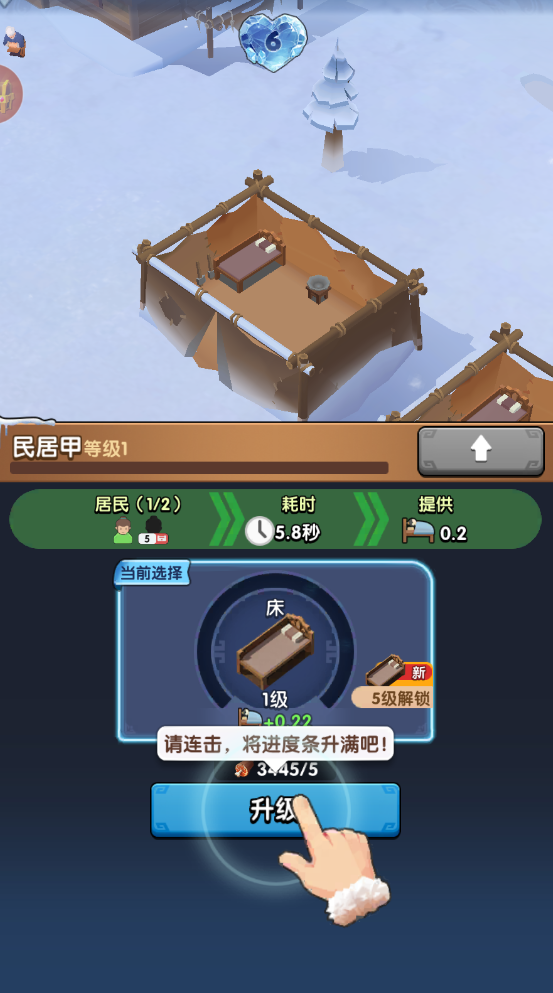三国冰河时代