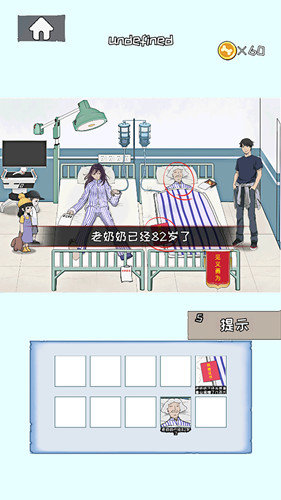 眼力大师
