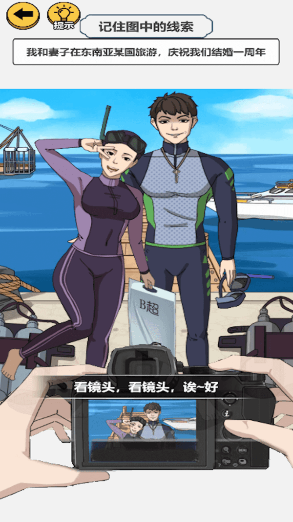 找出所有可疑点 找出所有可疑点
