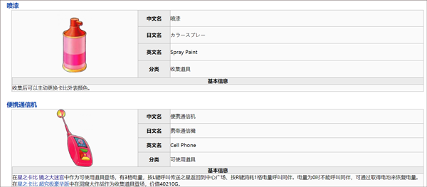 星之卡比镜之大迷宫 星之卡比镜之大迷宫