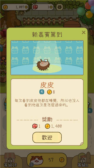 米可的派对 米可的派对