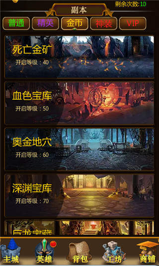 伏魔记 伏魔记
