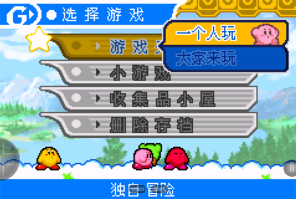 星之卡比镜之大迷宫 星之卡比镜之大迷宫