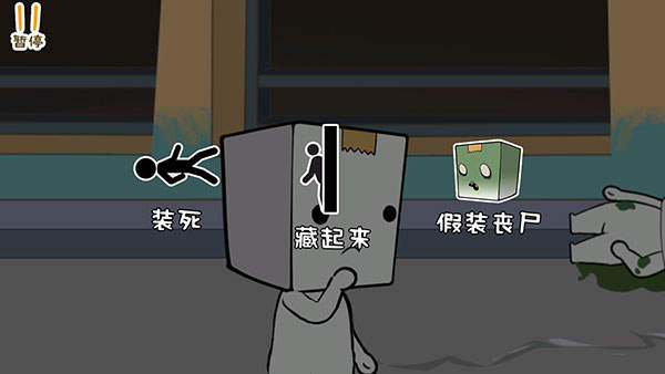 逃离纸盒镇2 逃离纸盒镇2
