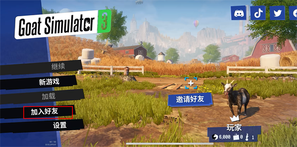 模拟山羊3 模拟山羊3