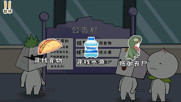 逃离纸盒镇2 逃离纸盒镇2